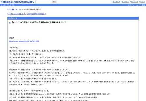 前記事https://anond.hatelabo.jp/20210508225508まず反省から。書いてから一晩たったのと、いろんなブコメを読んで、頭の中が整理された。で、ずいぶんひど…