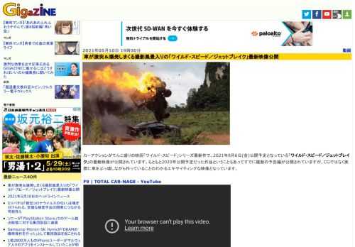 カーアクションがてんこ盛りの映画「ワイルド・スピード」シリーズ最新作で、2021年8月6日(金)公開予定となっている「ワイルド・スピード／ジェットブレイク」の最新映像が公開されています。もともと2020年公開予定だった作品ということもあってすでに複数の予告編が公開されていますが、CGではなく実際に車をぶっ壊しながら作っていることのわかるエキサイティングな映像となっています。