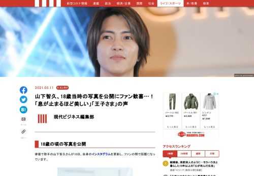 「現代ビジネス」は、第一線で活躍するビジネスパーソン、マネジメント層に向けて、プロフェッショナルの分析に基づいた記事を届ける新創刊メディアです。政治、経済からライフスタイルまで、ネットの特性を最大限にいかした新しい時代のジャーナリズムの可能性を追及します。