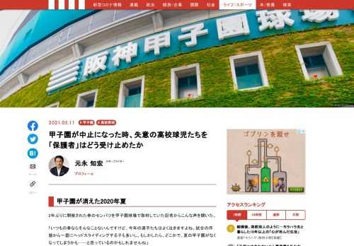 「現代ビジネス」は、第一線で活躍するビジネスパーソン、マネジメント層に向けて、プロフェッショナルの分析に基づいた記事を届ける新創刊メディアです。政治、経済からライフスタイルまで、ネットの特性を最大限にいかした新しい時代のジャーナリズムの可能性を追及します。