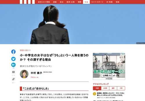 「現代ビジネス」は、第一線で活躍するビジネスパーソン、マネジメント層に向けて、プロフェッショナルの分析に基づいた記事を届ける新創刊メディアです。政治、経済からライフスタイルまで、ネットの特性を最大限にいかした新しい時代のジャーナリズムの可能性を追及します。