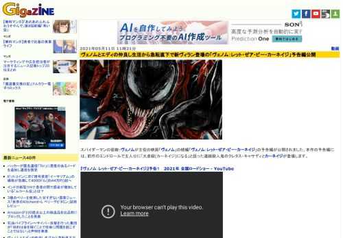 スパイダーマンの宿敵・ヴェノムが主役の映画「ヴェノム」の続編「ヴェノム：レット・ゼア・ビー・カーネイジ」の予告編が公開されました。本作の予告編には、前作のエンドロールで主人公に「大虐殺(カーネイジ)になる」と語った連続殺人鬼のクレタス・キャサディとカーネイジが登場します。