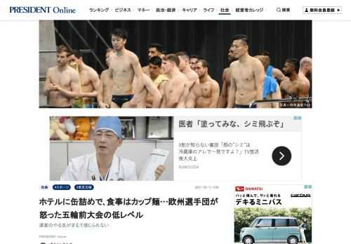 市民の間では「東京五輪は中止せよ」の声が止まず、コロナの感染拡大は依然収まらない。そんな中、海外から選手を呼んで五輪最終予選とテスト大会を兼ねた水泳飛び込みのワールドカップ（W杯）が5月1日～6日、東京…