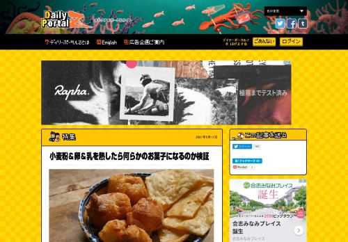 小麦粉に卵とミルクを加えて焼くか蒸すかするとだいたいのお菓子ができあがる。逆に名前のないお菓子を作ることはできるのか。