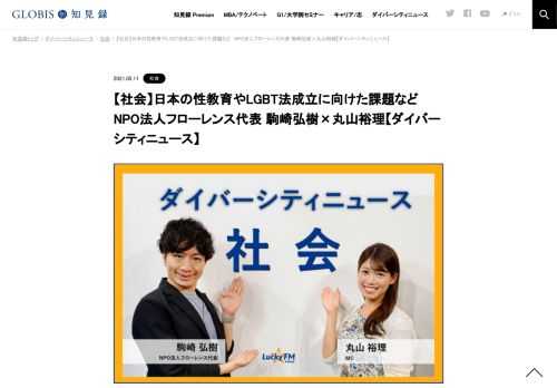 駒崎弘樹さんのニュースピックアップ 1. 2020年の子ども自殺数は過去最多に　連休明けに注意 連休明けに学校へ戻る段階で絶望して自殺してしまう子がいる。子どもはなかなか悩みを言語化できない。「体調がおかしい」「起きれない」という段階で親御さんも「…