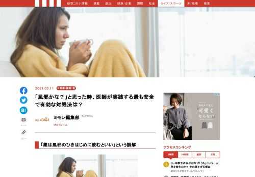 「現代ビジネス」は、第一線で活躍するビジネスパーソン、マネジメント層に向けて、プロフェッショナルの分析に基づいた記事を届ける新創刊メディアです。政治、経済からライフスタイルまで、ネットの特性を最大限にいかした新しい時代のジャーナリズムの可能性を追及します。