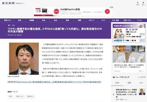 スギ薬局を展開するスギホールディングス（ＨＤ、愛知県大府市）の創業者で、愛知県西尾市在住の杉浦広一会長（７０）と妻の昭子相談役（６７）...