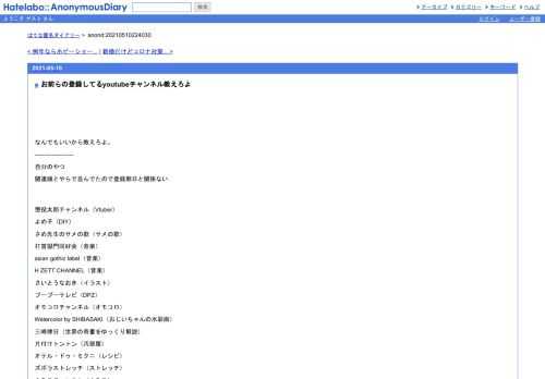 なんでもいいから教えろよ。--------------------自分のやつ関連順とやらで並んでたので登録期日と関係ない懲役太郎チャンネル（Vtuber）よめ子（DIY）さ…
