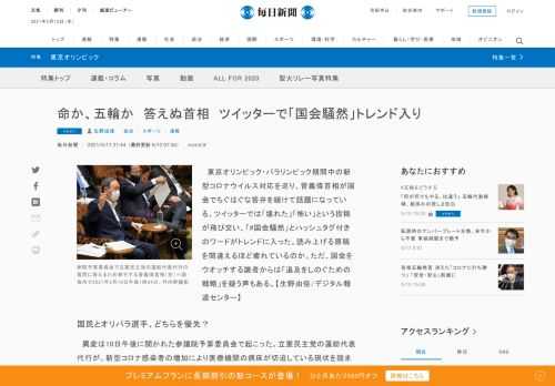 　東京オリンピック・パラリンピック期間中の新型コロナウイルス対応を巡り、菅義偉首相が国会でちぐはぐな答弁を続けて話題になっている。ツイッターでは「壊れた」「怖い」という投稿が飛び交い、「#国会騒然」とハッシュタグ付きのワードがトレンドに入った。読み上げる原稿を間違えるほど疲れているのか。ただ、国会を