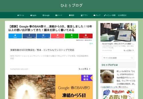 2021年5月10日午後2時33分。凍結から5日。無事Googleアカウント・YouTubeチャンネルが復活しました！まずは応援いただいたみなさまへ感謝の気持ちをお伝えしたいと思います。ご心配をおかけしました。みなさまのおかげでGoogle