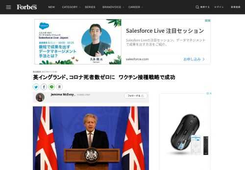 英イングランドで5月10日、昨年7月以降初めて、新型コロナウイルス感染による死者の報告件数がゼロとなった。英国公衆衛生庁（PHE）が新型コロナウイルスに関連して公開しているデータによると、イングランドで死亡が報告されたコロナ感染者（過去28