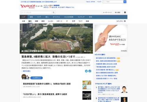 緊急事態宣言は12日、東京、京都、大阪、兵庫の4都府県で31日までの延長期間に入った。愛知、福岡両県も追加され対象は6都府県に拡大。感染者は拡大傾向が継続し、先行きが見通せない我慢の生活がさらに続きそう。