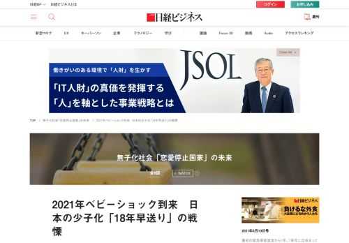 コロナ禍に伴う恋愛停止が日本経済にもたらす最大の災いは「少子化の急加速」だ。専門家からは「コロナ禍で日本の少子化は18年早送りされた」との試算も出始めた。少子化どころか、子供が周囲に見当たらない「無子化社会」の到来が迫りつつある。