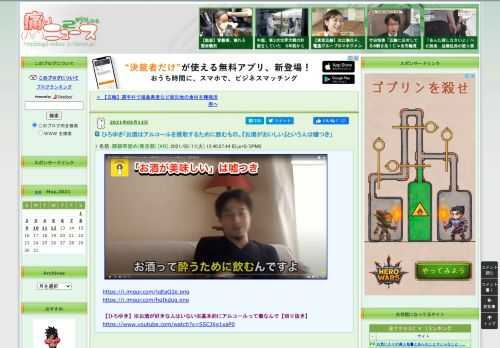 痛いニュース(ﾉ∀`)のブログ記事。Powered by ライブドアブログ。