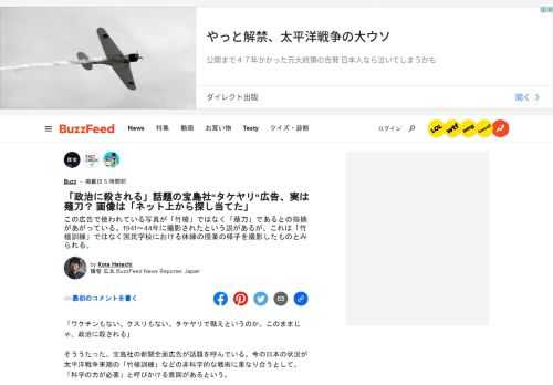 この広告で使われている写真が「竹槍」ではなく「薙刀」であるとの指摘があがっている。1941〜44年に撮影されたという説があるが、これは「竹槍訓練」ではなく国民学校における体練の授業の様子を撮影したものとみられる。