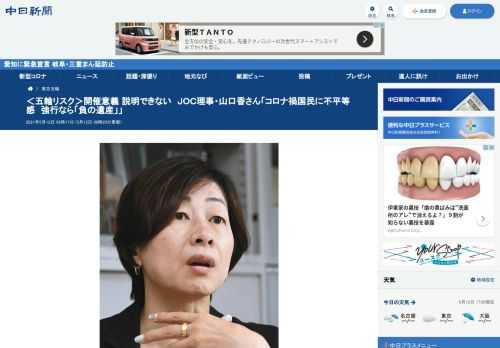 日本オリンピック委員会（ＪＯＣ）の理事で、元柔道世界王者の山口香さん（５６）が本紙のオンラインインタビューに応じ、コロナ禍での五輪開催...