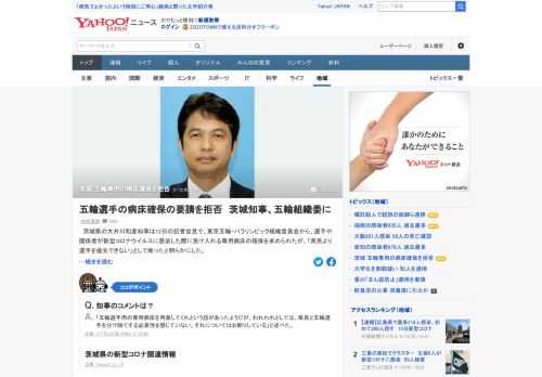 茨城県知事は12日、五輪組織委から、選手や関係者がコロナに感染した際に受け入れる専用病床の確保を求められたが、「県民より選手を優先できない」として断ったと明らかにした。五輪については「状況に応じて中止の判断もあり得る」。