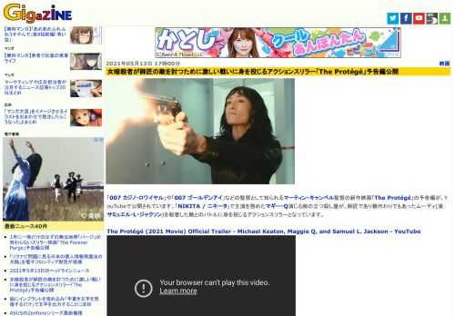 「007 カジノ・ロワイヤル」や「007 ゴールデンアイ」などの監督として知られるマーティン・キャンベル監督の新作映画「The Protégé」の予告編が、YouTubeで公開されています。「NIKITA / ニキータ」で主演を務めたマギー・Q演じる腕の立つ殺し屋が、師匠であり親代わりでもあったムーディ(演：サミュエル・L・ジャクソン)を殺害した敵とのバトルに身を投じるアクションスリラーとなっています。