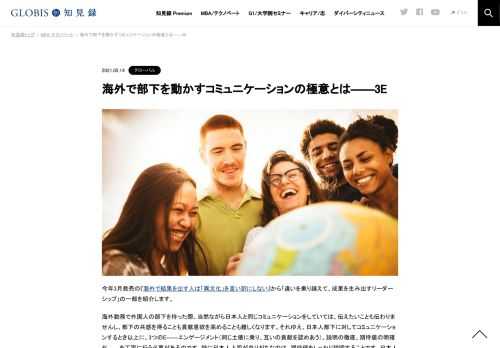 今年3月発売の『海外で結果を出す人は「異文化」を言い訳にしない』から「違いを乗り越えて、成果を生み出すリーダーシップ」の一部を紹介します。 海外勤務で外国人の部下を持った際、当然ながら日本人と同じコミュニケーションをしていては、伝えたいこと…
