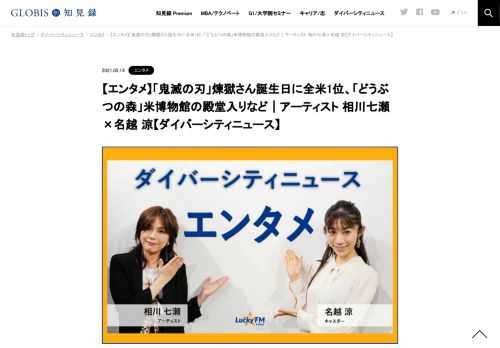 相川七瀬さんの「ニュース・ピック・アップ」 1．「奄美・沖縄」世界遺産へ前進　決定すれば「小笠原諸島」以来10年ぶり 「奄美大島、徳之島、沖縄島北部および西表島」について、登録の妥当性を審査する国際自然保護連合が登録適当と勧告。決定すれば、「小…