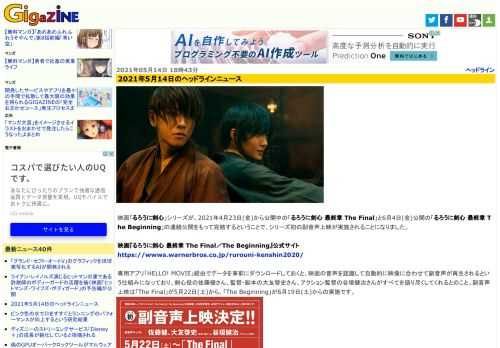 映画「るろうに剣心」シリーズが、2021年4月23日(金)から公開中の「るろうに剣心 最終章 The Final」と6月4日(金)公開の「るろうに剣心 最終章 The Beginning」の連続公開をもって完結するということで、シリーズ初の副音声上映が実施されることになりました。