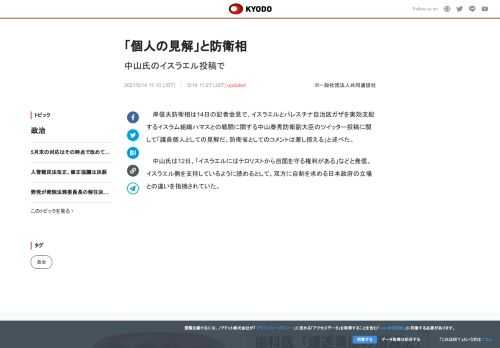 岸信夫防衛相は14日の記者会見で、イスラエルとパレスチナ自治区ガザを実効支配するイスラム組織ハマスと...