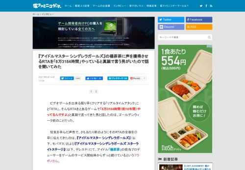 　ビデオゲームを出来る限り早くクリアする「リアルタイムアタック」こと「RTA」。そんなRTAをとあるゲームで「8万3184時間（約10年間）やってるんですよ」と真顔で言ってきた男と話したのは、ゴールデンウィーク前のことだった。