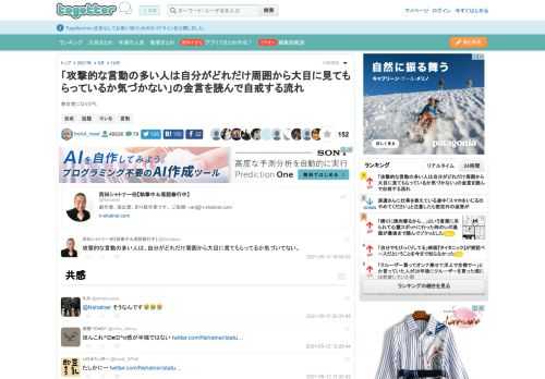 無自覚になりがち