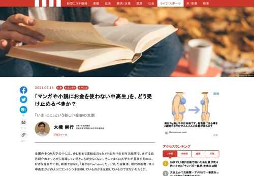 「現代ビジネス」は、第一線で活躍するビジネスパーソン、マネジメント層に向けて、プロフェッショナルの分析に基づいた記事を届ける新創刊メディアです。政治、経済からライフスタイルまで、ネットの特性を最大限にいかした新しい時代のジャーナリズムの可能性を追及します。