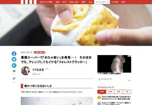 「現代ビジネス」は、第一線で活躍するビジネスパーソン、マネジメント層に向けて、プロフェッショナルの分析に基づいた記事を届ける新創刊メディアです。政治、経済からライフスタイルまで、ネットの特性を最大限にいかした新しい時代のジャーナリズムの可能性を追及します。