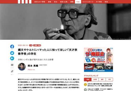 「現代ビジネス」は、第一線で活躍するビジネスパーソン、マネジメント層に向けて、プロフェッショナルの分析に基づいた記事を届ける新創刊メディアです。政治、経済からライフスタイルまで、ネットの特性を最大限にいかした新しい時代のジャーナリズムの可能性を追及します。