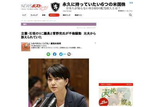 　立憲民主党の“マドンナ的存在”と言われる石垣のりこ参院議員（46）と、森友学園問題の追及で知られる著述家・菅野完氏（46）の不倫騒動が発覚した。2人は、石垣のりこ議員の元夫から損害賠償…
