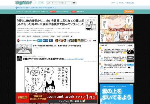 レポ特有の粗目の線と代理キャラ(猫)だったのが、ツリーを追う事によって初めて真相に辿り着く…Twitterのツリー仕様を上手く活用した作品となってると思います。惜しむらくはTogetterだとそう..