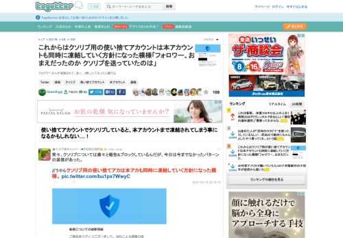 フォロワーさんが凍結されて、あっ…(察し)ってなったら嫌だな