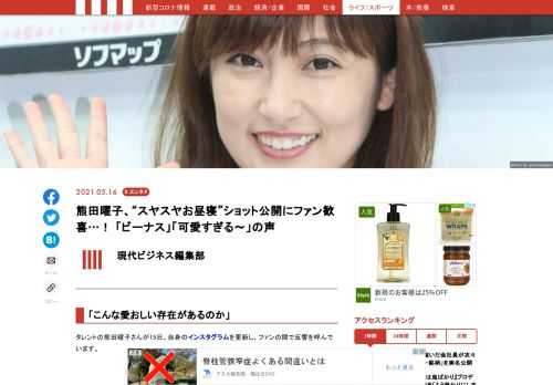 「現代ビジネス」は、第一線で活躍するビジネスパーソン、マネジメント層に向けて、プロフェッショナルの分析に基づいた記事を届ける新創刊メディアです。政治、経済からライフスタイルまで、ネットの特性を最大限にいかした新しい時代のジャーナリズムの可能性を追及します。