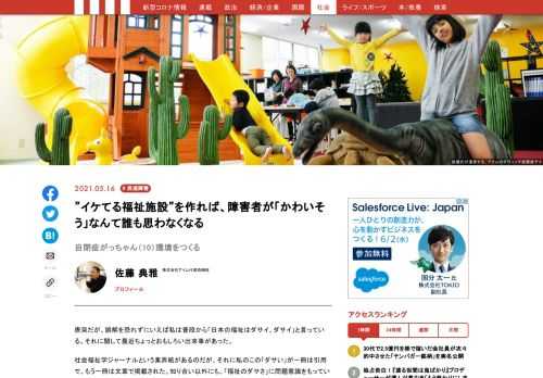 「現代ビジネス」は、第一線で活躍するビジネスパーソン、マネジメント層に向けて、プロフェッショナルの分析に基づいた記事を届ける新創刊メディアです。政治、経済からライフスタイルまで、ネットの特性を最大限にいかした新しい時代のジャーナリズムの可能性を追及します。