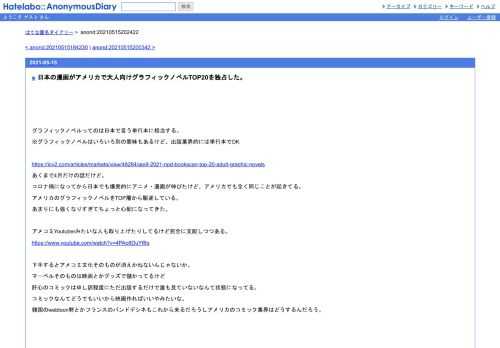 グラフィックノベルってのは日本で言う単行本に相当する。※グラフィックノベルはいろいろ別の意味もあるけど、出版業界的には単行本でOKhttps://i…