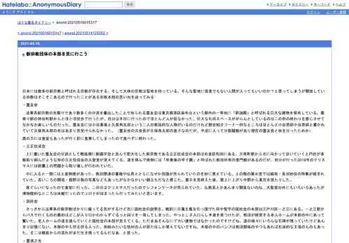 日本には数多の新宗教と呼ばれる宗教が存在する。そして大体の宗教は聖地を持っている。そんな聖地に信者でもない人間が入ってもいいのか？と…
