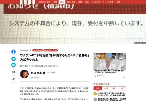 「現代ビジネス」は、第一線で活躍するビジネスパーソン、マネジメント層に向けて、プロフェッショナルの分析に基づいた記事を届ける新創刊メディアです。政治、経済からライフスタイルまで、ネットの特性を最大限にいかした新しい時代のジャーナリズムの可能性を追及します。