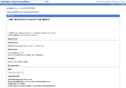 いや暇だからね、何かやろうかなってパッと思い付いたのがコレだっただけちなみに定番ばかりだぞ？んじゃ行ってみようWebブラウザGoogleChrome定番…