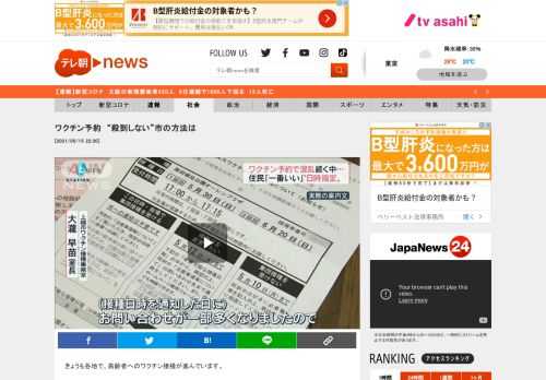 きょうも各地で、高齢者へのワクチン接種が進んでいます。  接種を受けた女性（85） 「（予約は）あきらめていましたけど、 孫たちが3人で一斉に（予約の電話を）かけてくれて、 一人が当たりました」  ただ、その予約を巡っては混乱も。 多くの自治体が インターネットや電話で予約を受け付けていますが どこもつながりにくい状態に。  窓口での予約に高齢者が徹夜で並ぶなど殺到し、 警察がかけつける事態も起きました。  窓口を訪れた人 「電話かかったら（電話予約には）抵抗ないよ。 かからへんねんもん」 窓口に並んで予約した人 「電話はつながらへんし、ネットもつながらへん」  一方。  上越市民（81） 「このやり方が一番いいんじゃないですかね」 上越市民（69） 「大変スムーズというか とても楽ないいやり方だったなと思いますけどね」  65歳以上の高齢者がおよそ6万2000人いる、 新潟県上越市（じょうえつし）では、 住民が納得する方法をとっています。  上越市ワクチン接種事務室　大瀧早苗室長 「集団接種については予約不要ということで…」  上越市では集団接種で使う会場、接種日、 時間を割り振った上で、住民に通知する方法をとりました。 そのため指定された日時に集団接種を受ける場合は、 “何もしなくてよい”のです。  上越市ワクチン接種事務室　大瀧早苗室長 「高齢者の方はご自分で予約をするのが一手間かかるので、 それが大変なのではと考えた。 それであれば自動的に会場日時を割り振って 接種の機会があるということで 市民のみなさんの安心感につながるのかなと」  そして日程を変更したい人、個別接種を受けたい人、 接種を希望しない人は コールセンターへの電話などで連絡をします。  上越市ワクチン接種事務室　大瀧早苗室長 「（接種日時を通知した日に） お問合せが一部多くなりましたので、 （電話が）つながりにくい状況はありましたが、 パンクするような状況はなく」  上越市民（78） 「すぐ市役所に電話して日にちの変更だけした」 Q上越市のやり方どう思う？ 「私はいいと思いましたよ」  上越市では当初は65歳以上の接種のみ この方法を実施しようとしていましたが、 今後始まる64歳以下の接種でも 導入する見込みだということです。