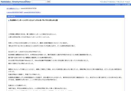 工学部修士課程の1年生は、夏に長期のインターンに参加するものらしい。と周りの学生が言ってたので私もインターンに行くことにした。世界シェ…