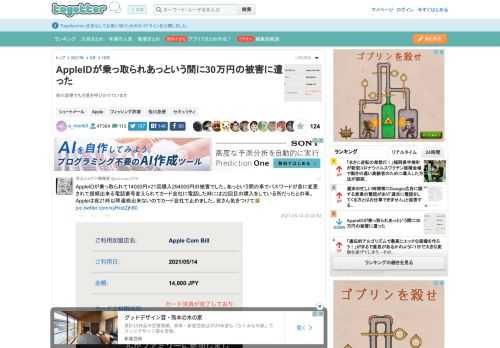 佐川急便でも注意を呼びかけています