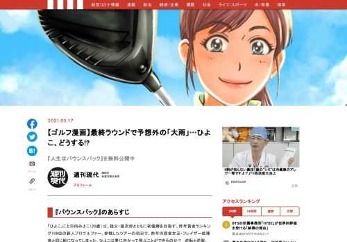 「現代ビジネス」は、第一線で活躍するビジネスパーソン、マネジメント層に向けて、プロフェッショナルの分析に基づいた記事を届ける新創刊メディアです。政治、経済からライフスタイルまで、ネットの特性を最大限にいかした新しい時代のジャーナリズムの可能性を追及します。