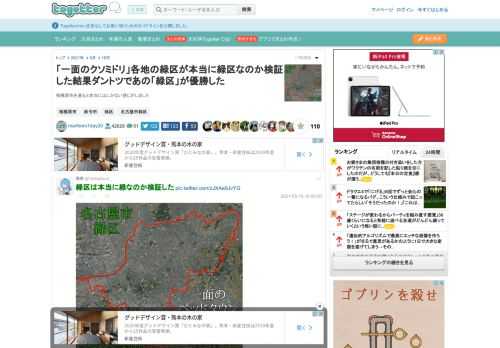 相模原市を通ると本当に山しかない感じがしました