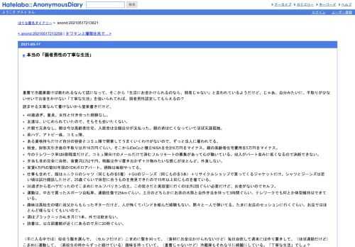 重曹で冷蔵庫磨けば救われるなんて話になって、そこから「生活にお金かけられるのなら、弱者じゃない」と言われているようだけど、じゃあ、自…