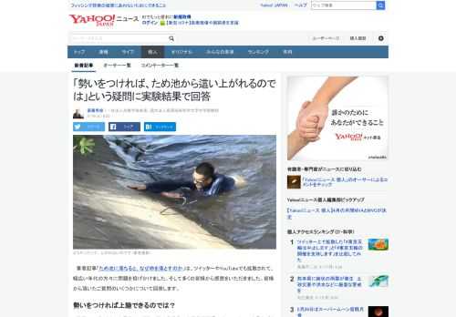 筆者記事「ため池に落ちると、なぜ命を落とすのか」は、SNSでも拡散されて幅広い年代の方々に問題を投げかけました。多くの皆様から感想をいただきました。皆様から頂いたご質問のいくつかについて回答します。