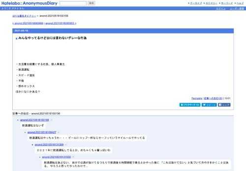 ・生活費を経費にする社長、個人事業主・飲酒運転・スピード違反・不倫・野外セックスほかになにかある？