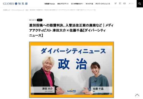 津田大介さんのニュースピックアップ 1. 防衛省のコロナワクチンセンターで予約トラブル多発 突貫工事でつくったためか、システム不具合が多発している。対象外の65歳未満の方が予約できたり、あるいは1人で何回でも予約できたりしているという。この問題を…
