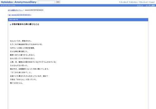 なんというか、解放された。もうこれで俺自身が死んでもOKみたいな。1UPキノコを取った時の安堵感。そんな様な事を感じた。厳密に言うと違うかも…